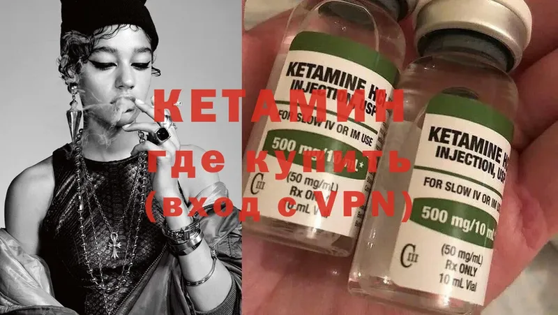 КЕТАМИН ketamine  Дорогобуж 